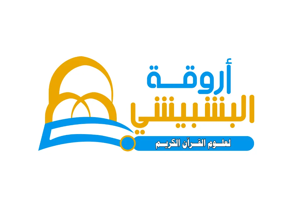 Al Bishbeeshy Quran Learning