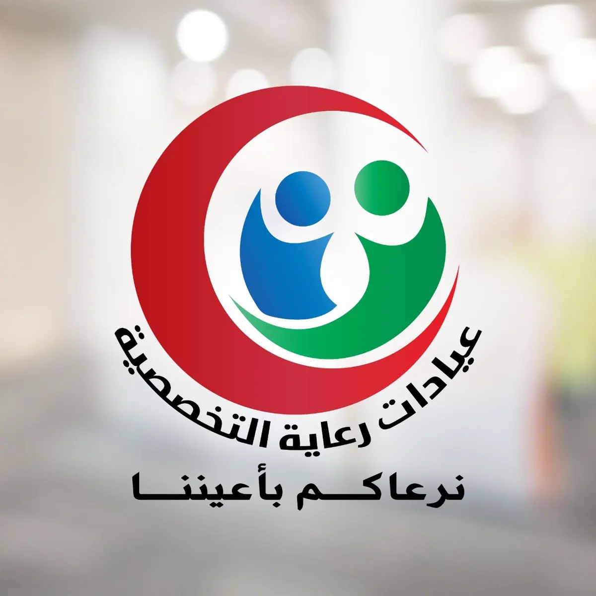 Reaya Medical Clinics — Al Aml Dental Clinic